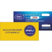 Подарочный сертификат 2000