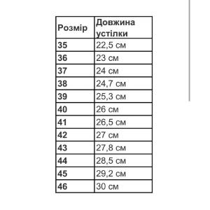Акваобув Aquaspeed 27A